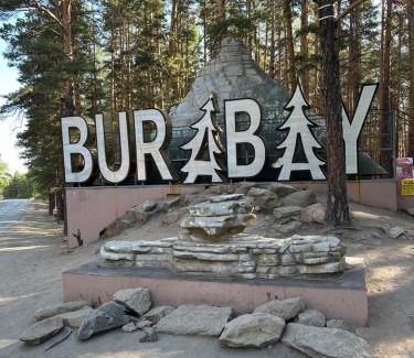 Borovoe Wohnung | Квартира Комфорт