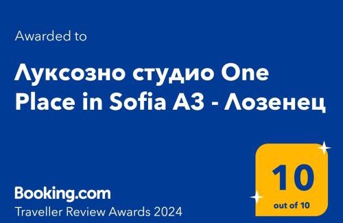 Lozenets Wohnung | Луксозно студио One Place in Sofia A1 - Лозенец