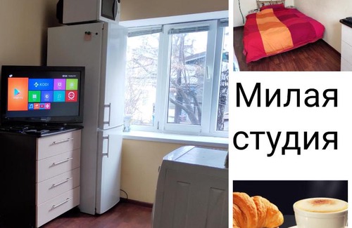 Pyatigorsk Wohnung | !Милая студия в самом центре курорта WI-FI