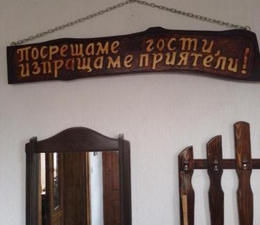 Tsarevets Haus | Събевата къща