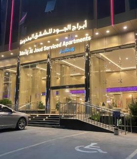 Taif Wohnung | ابراج الجود للشقق المخدومة