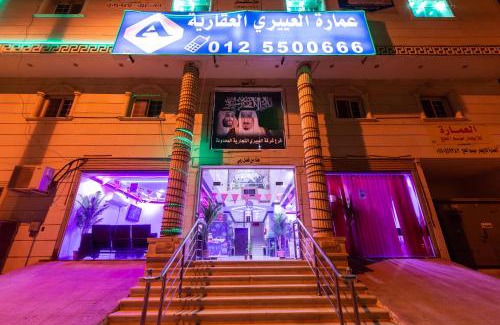 Mecca Wohnung | العييري للوحدات المفروشة مكة 4