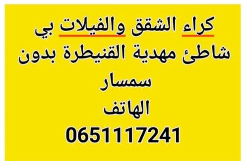 Mehdya Haus | المهدية