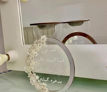 Al-Manasrah Wohnung | بورتو بورسعيد