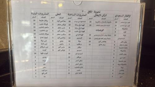 Al-Hamra'a Wohnung | حياة العرب