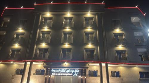 Al-Hamra'a Wohnung | حياة العرب