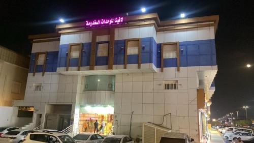 Al Kura Wohnung | دار لافيناء للوحدات المخدومه أبحر الشمالية حي الشراع