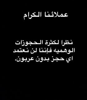 Dhahban Villa | درة العروس فيلا الصواري الخاصه