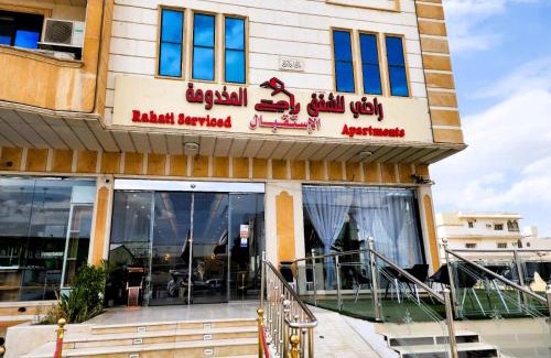 Taif Wohnung | راحتي للشقق المخدومة