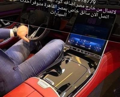 Heliopolis Wohnung | سائق خاص بمصر القاهرة للسياحه متوفر أحدث انواع السيارات