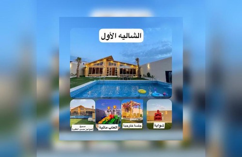 Taif Haus | شاليهات ريموندا الريفيه الطائف