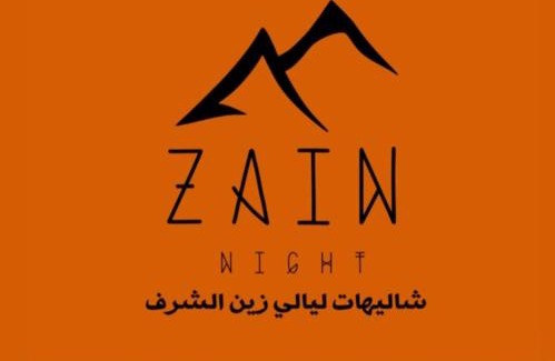 Taif Skihütte | شاليهات ليالي زين الشرف 2