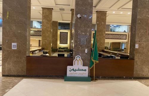 Mecca Wohnung | شقة 3 غرف في أبراج التلال في مكة