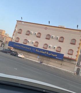 Taif Wohnung | شقق بيرق الطائف الفندقية