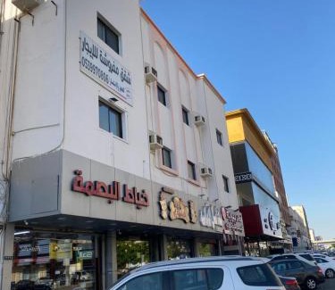 Hera Street Wohnung | شقق حراء حي النزهه جده