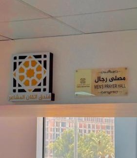 Mecca Hotel | فندق اتقان المشاعر