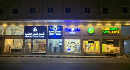 Batha Quraysh Hotel | فندق كنوز العنود مكة للغرف والأجنحة الفندقية - Knoz Al Anood Hotel Makkah for Hotel Rooms and Suites