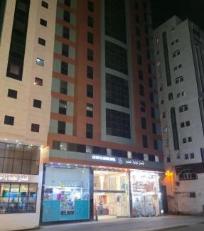 Mecca Hotel | فندق لؤلؤة العنود مكة توصيل مجاني للحرم - Loulouat Al Anood Hotel Makkah Free Shuttle Service