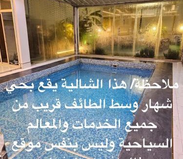 Taif Villa | منتجع اسوار الوسام للفلل الفندقية الفاخرة