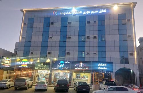 Taif Wohnung | نسيم جوري للشقق المخدومة Naseem Jouri Serviced Apartments