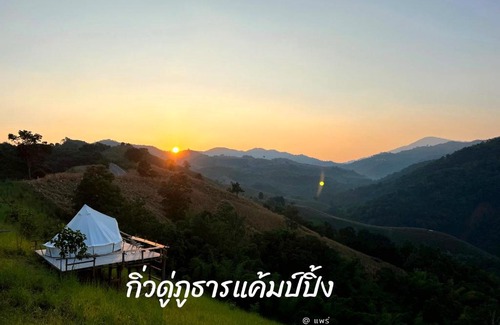 Rong Kwang Sonstige | กิ่วดู่ภูธาราแค้มป์ปิ้ง