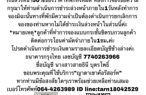 Khao Kho Haus | ญาดาเขาค้อ รีสอร์ท