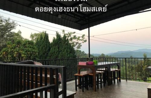 Mae Fa Luang Haus | ดอยตุงเฮงธนาโฮมสเตย์