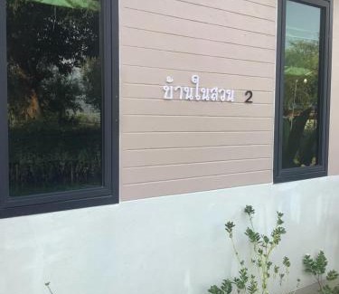 Pua Haus | นะลาวิว รีสอร์ท ปัว Nala View Resort Pua