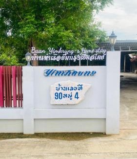 Ko Thepho Skihütte | บ้านท่าเรือยิ้มกรุงโฮมสเตย์