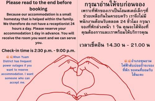 Khun Yuam Haus | บ้านพระพร@ขุนยวม