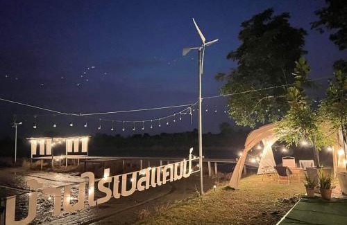 Wang Luek Skihütte | ฟาร์มสเตย์สุโขทัยบ้านไร่เบสแคมป์