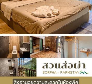 Mae Sai Haus | สวนส่อผ่า&ฟาร์มสเตย์