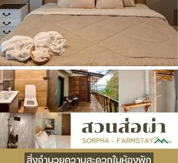 Mae Sai Haus | สวนส่อผ่า&ฟาร์มสเตย์