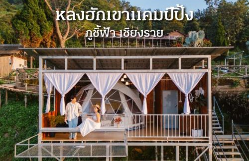 Tap Tao Sonstige | หลงฮักเขาแคมป์ปิ้ง ภูชี้ฟ้า