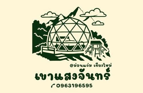 Mae Rim Sonstige | เขาเเสงจันทร์ ม่อนเเจ่ม