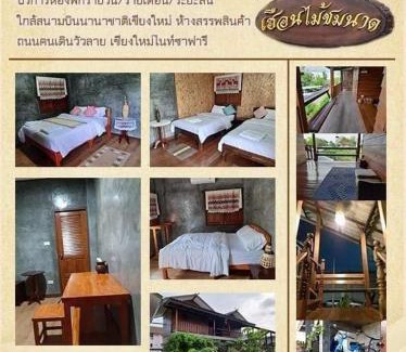 Chiang Mai Haus | เฮือนไม้ชมนาด Huanmaichommanard