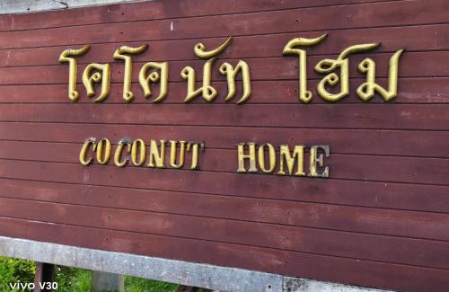 Khung Nam Won Wohnung | โคโคนัทโฮม รีสอร์ท