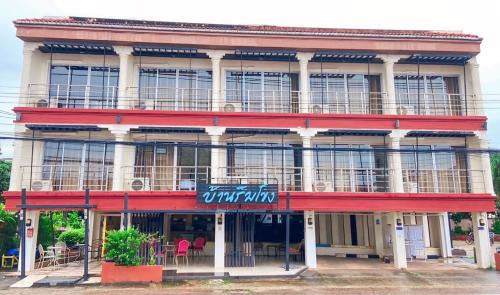 Nakhon Phanom Hotel | โรงแรม บ้านริมโขง