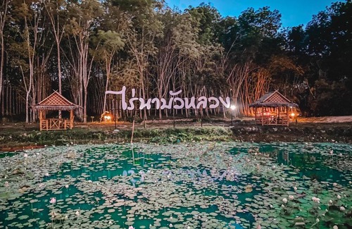 Thung Song Sonstige | ไร่นาบัวหลวง คาเฟ่ & ฟาร์มสเตย์ RaiNa BuaLuang Cafe & Farm Stay