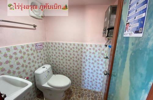 Lom Kao Kabine | ไร่รุ่งอรุณ ภูทับเบิก