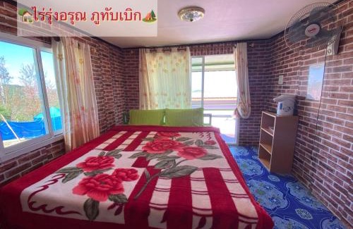 Lom Kao Kabine | ไร่รุ่งอรุณ ภูทับเบิก
