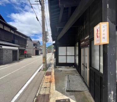 Kaga Haus | あざみ庵山中温泉