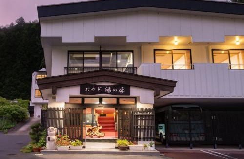 Yunishigawa Onsen Hotel | おやど湯の季