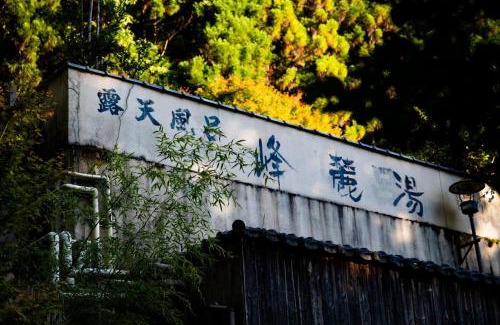 Sakyo Ward Hotel | くらま温泉