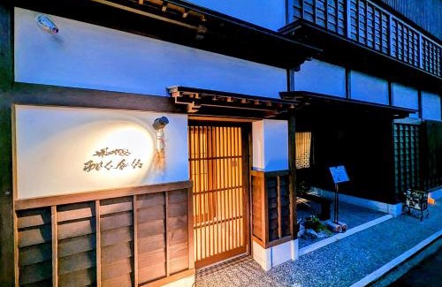Higashiyama Higashi Chaya District Hotel | ひがし茶屋街らしく金沢 Hotel Rashiku kanazawa