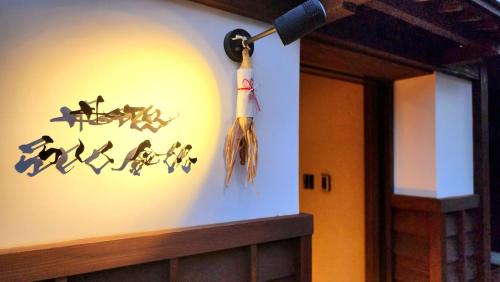 Higashiyama Higashi Chaya District Hotel | ひがし茶屋街らしく金沢 Hotel Rashiku kanazawa