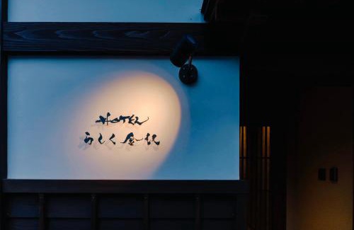 Higashiyama Higashi Chaya District Hotel | ひがし茶屋街らしく金沢 Hotel Rashiku kanazawa