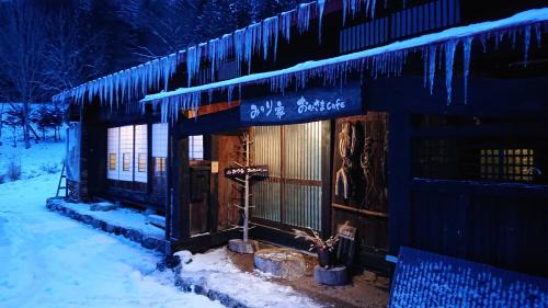 Takayama Bed & Breakfast | みのり家 - Samurai-era house - 昔の暮らし体験