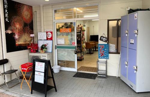 Kumano Haus | わがらん家 -えんつなぎ-