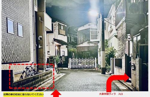 Nerima Haus | アニメーションの起源地にある大泉学園ヴィラ
